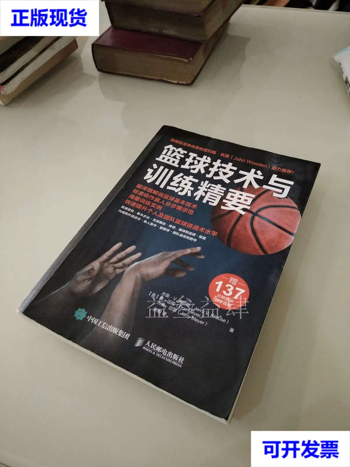 如何利用智能预警数据改善篮球团队协作_0
